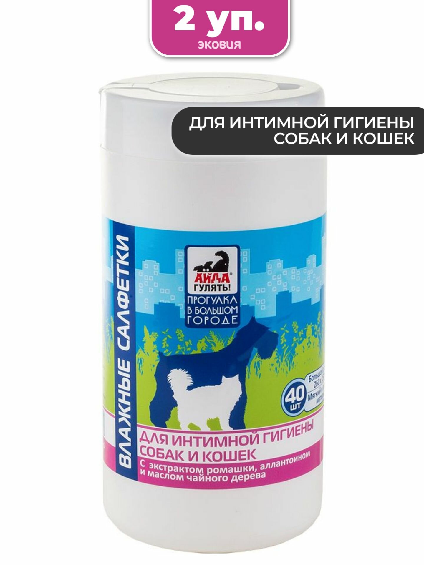 Влажные салфетки полотенца для животных 2 уп.