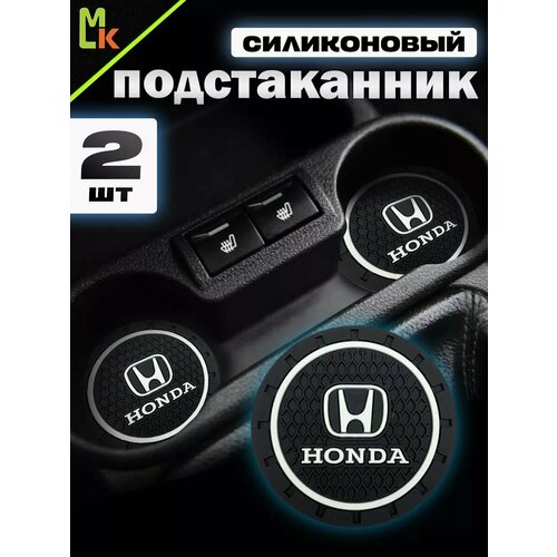 Подстаканники в машину Honda 279₽