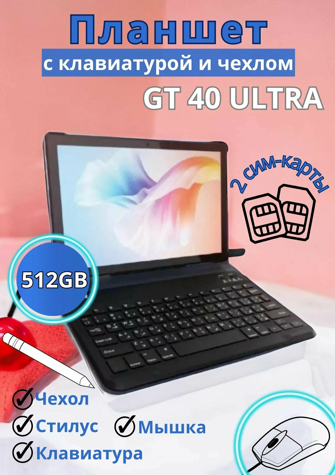 Планшет с клавиатурой S-COLOR GT40 Ultra, 12+512 ГБ, 10.1", Android 12, серый — фото 1