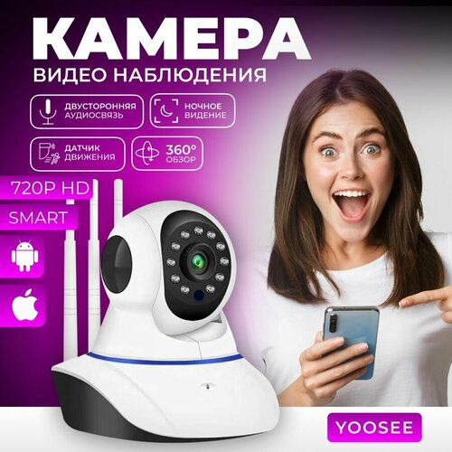 Камера видеонаблюдения няня wifi HD VOOSEE с ночной съемкой видео няня с микрофоном и датчиком движения 1840₽
