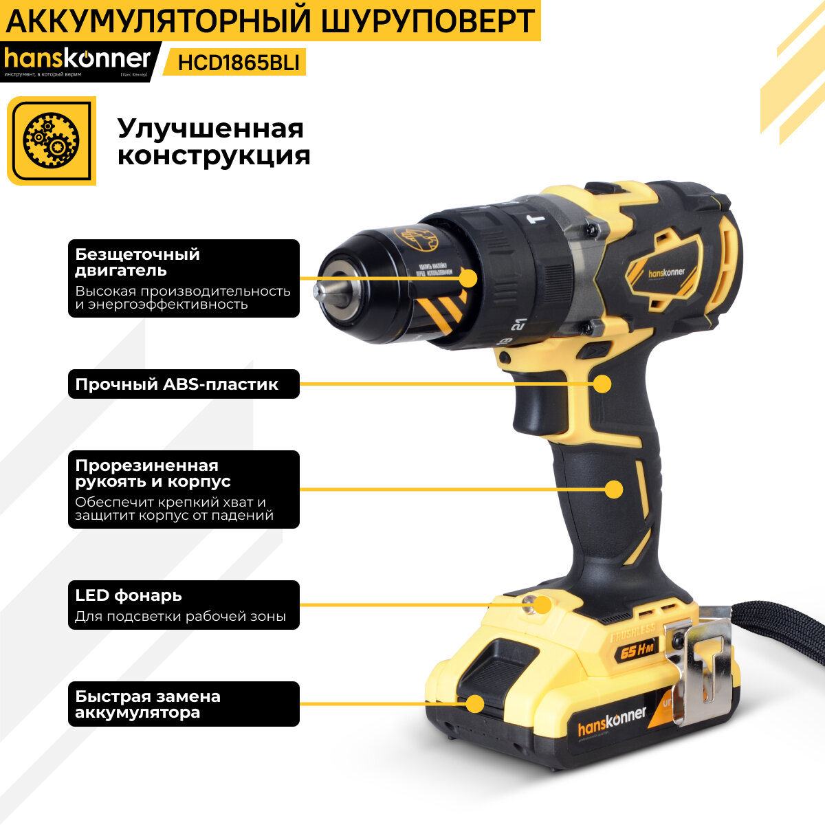дрель-шуруповерт HANSKONNER 18В Li-Ion 2,0Ач бесщеточная 2 АКБ - фото №7
