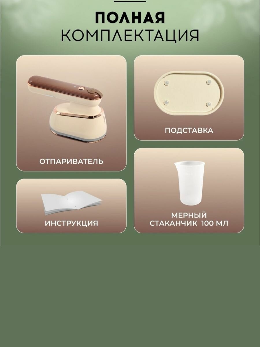 Ручной отпариватель для одежды вертикальный — фото 1