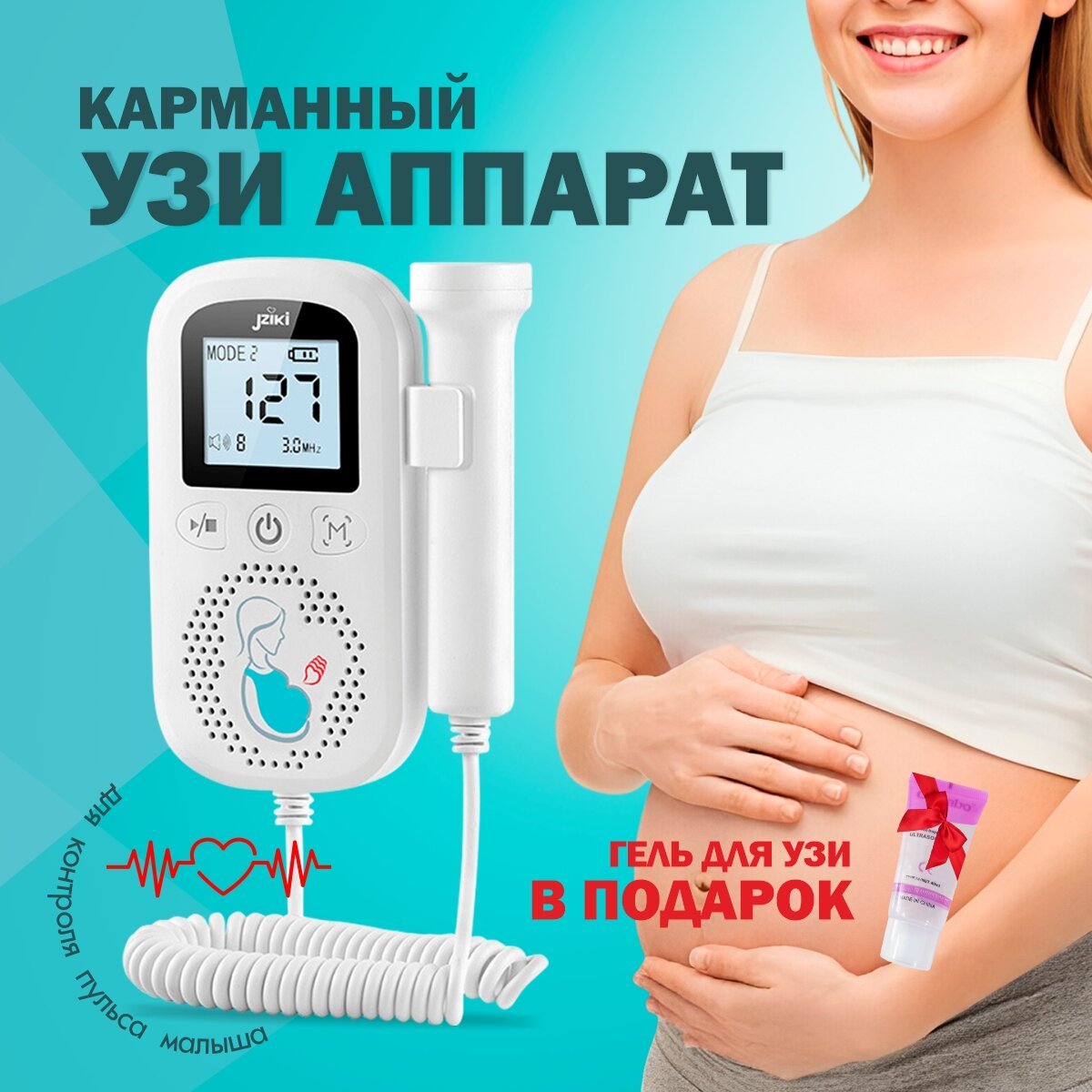 Фетальный допплерКарманный узи аппаратПрибор измерения серцебиение плодаУзи для беременныхДомашний стетоскоп