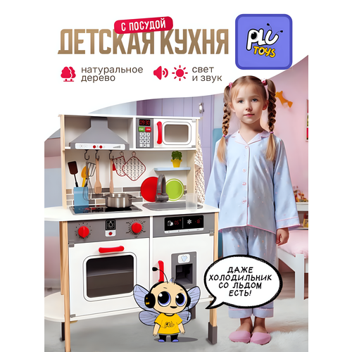 Кухня детская деревянная со звуком и светом при готовк, 14 предметов, посуда в комплекте