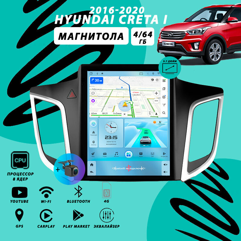 Магнитола Hyundai Creta 1 (2016-2020) 4Гб+64Гб/tesla style/тесла стиль/Android/Carplay/Wi-Fi/Bluetooth/вертикальная/2din