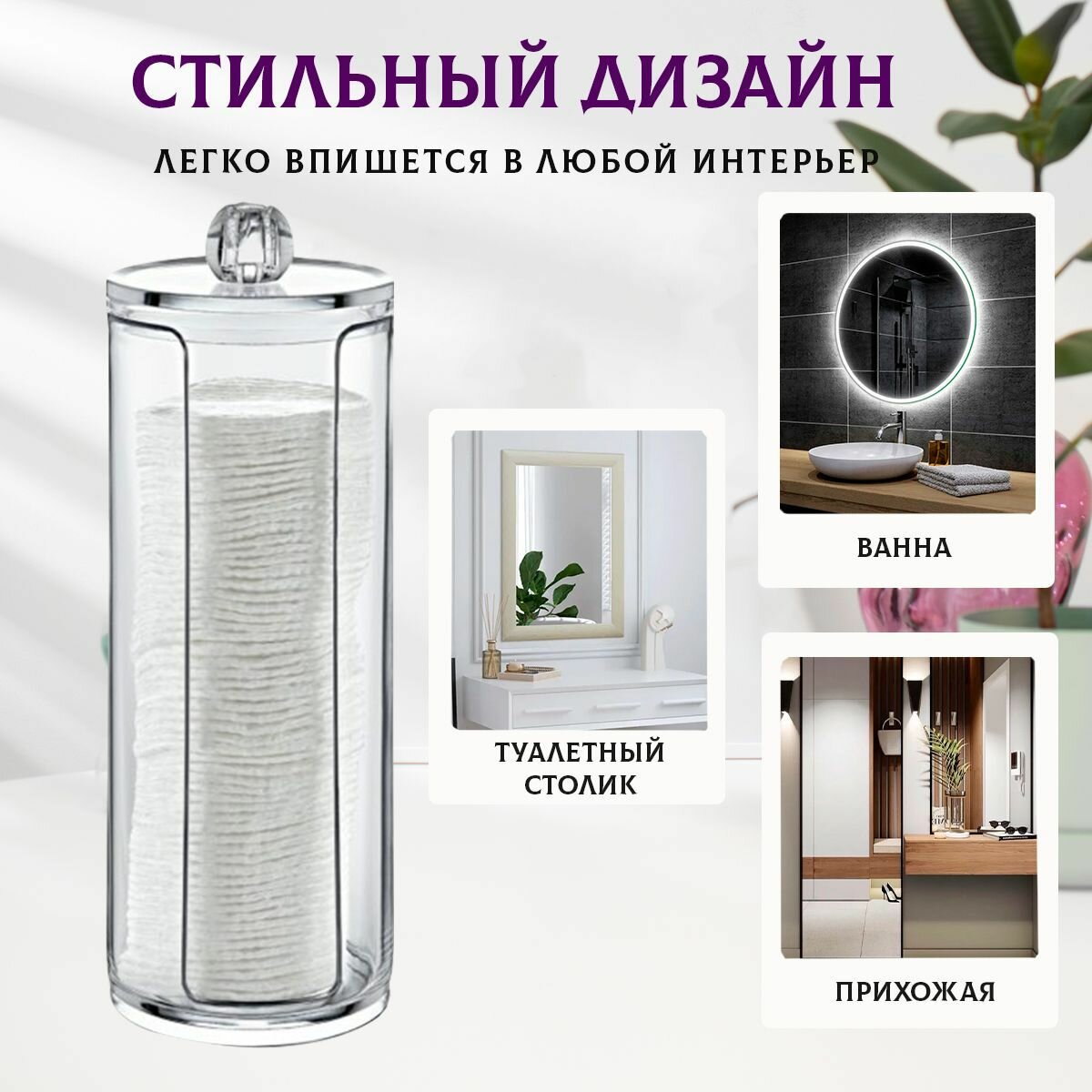 Органайзер для ватных дисков и ушных палочек, для хранения мелочей, косметики, набор 3 предмета — фото 1
