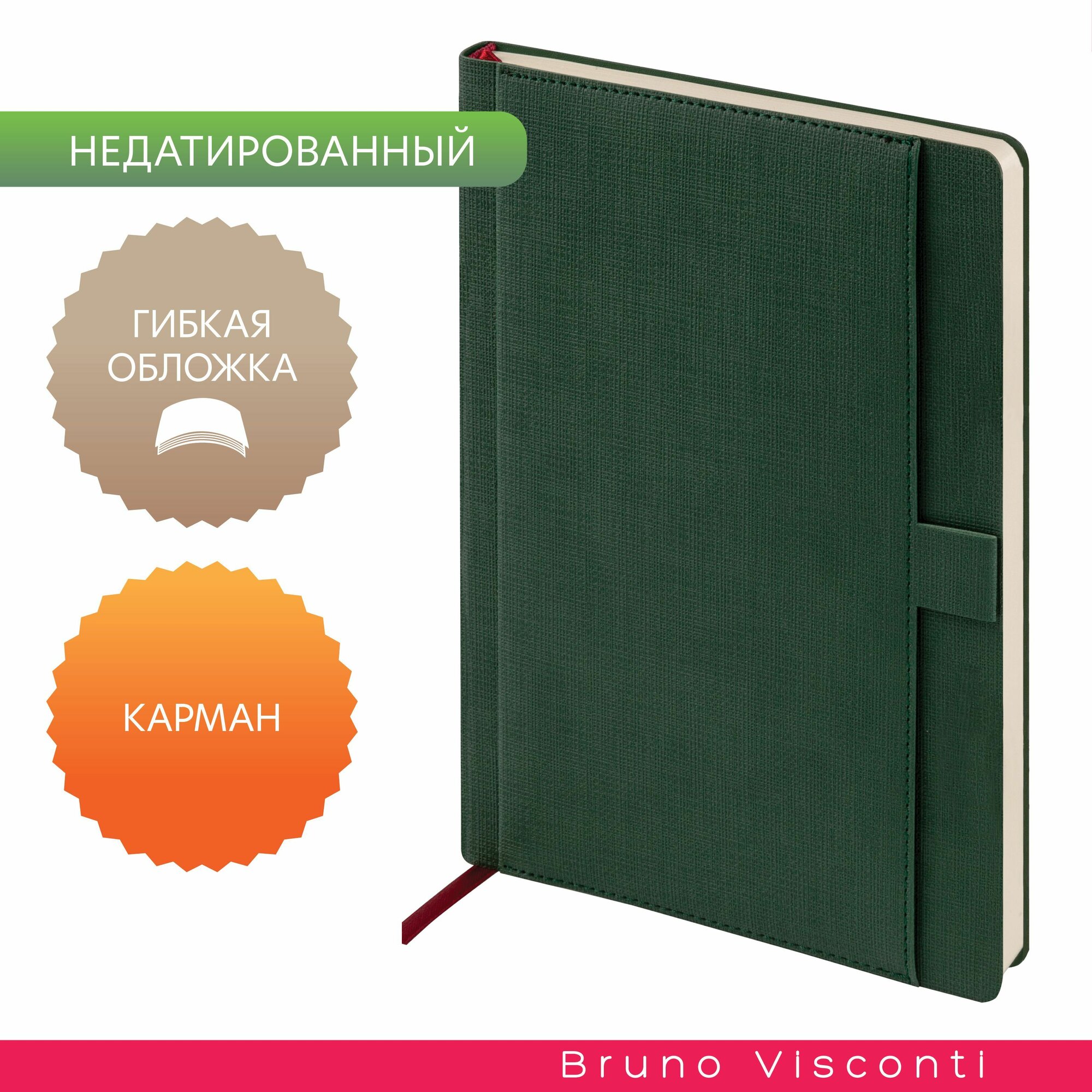 Ежедневник недатированный Bruno Visconti "MARSEILLE" с карманом, зеленый А5 арт.3-215/05