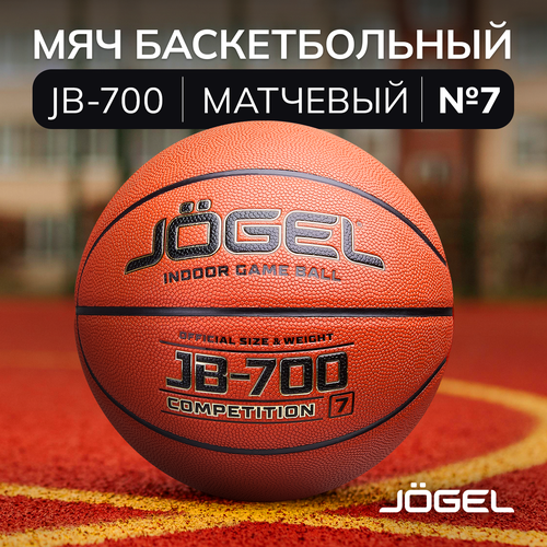 Баскетбольный мяч профессиональный Jogel JB-700, размер 6