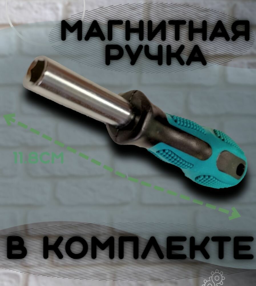 Набор магнитных шестигранных длинных отверток Torx 12шт с магнитной ручкой в комплекте. — фото 1