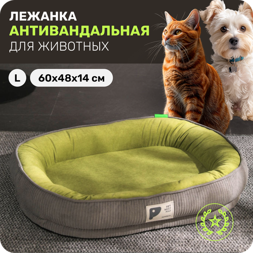 Лежанка для животных, собак и кошек, со съемным чехлом, Серо-зеленая, L (60х48х14 см)