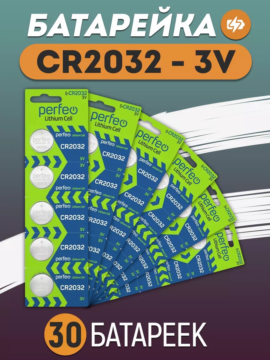 Батарейка литиевая CR2032 3v DL2032