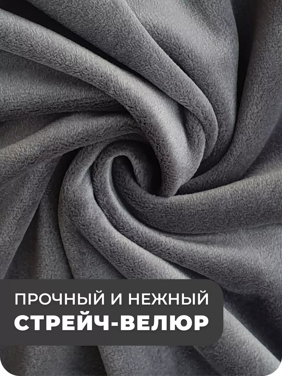 Чехол на компьютерное кресло велюр, чехол на офисное кресло мягкий — фото 1