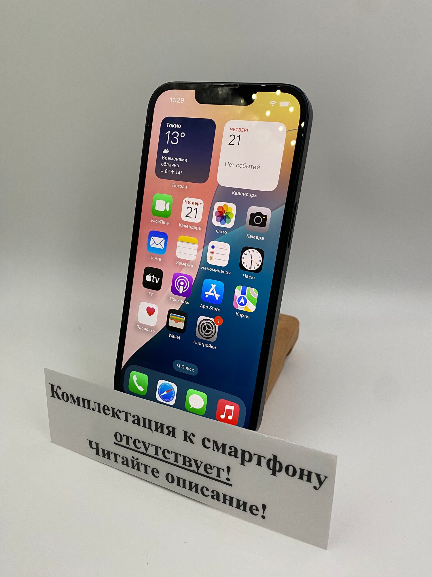 Смартфон Apple iPhone 13, 128 GB, nanoSim/eSim, Black