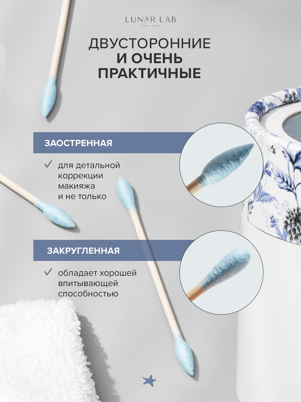 Картинки Lunar Lab, Бамбуковые ватные палочки 200 штук биоразлагаемые для макияжа, косметические, деревянные ватные палочки