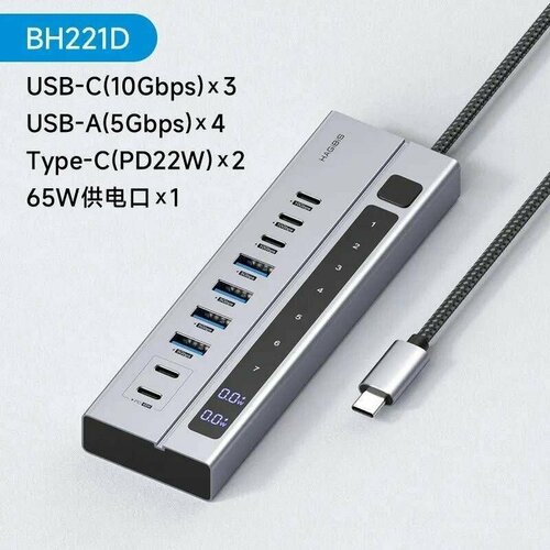 USB концентратор 9-в-1 Hagibis разветвитель хаб BH221D 8470₽