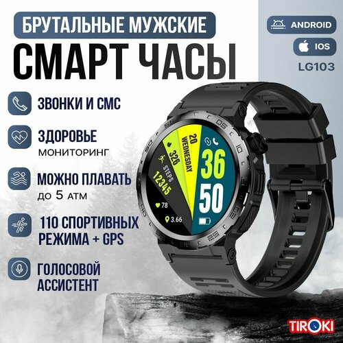 Смарт часы спортивные мужские K67 Умные водонепроницаемые фитнес часы с компасом для плавания дайвинга велоспорта трекинга 5890₽