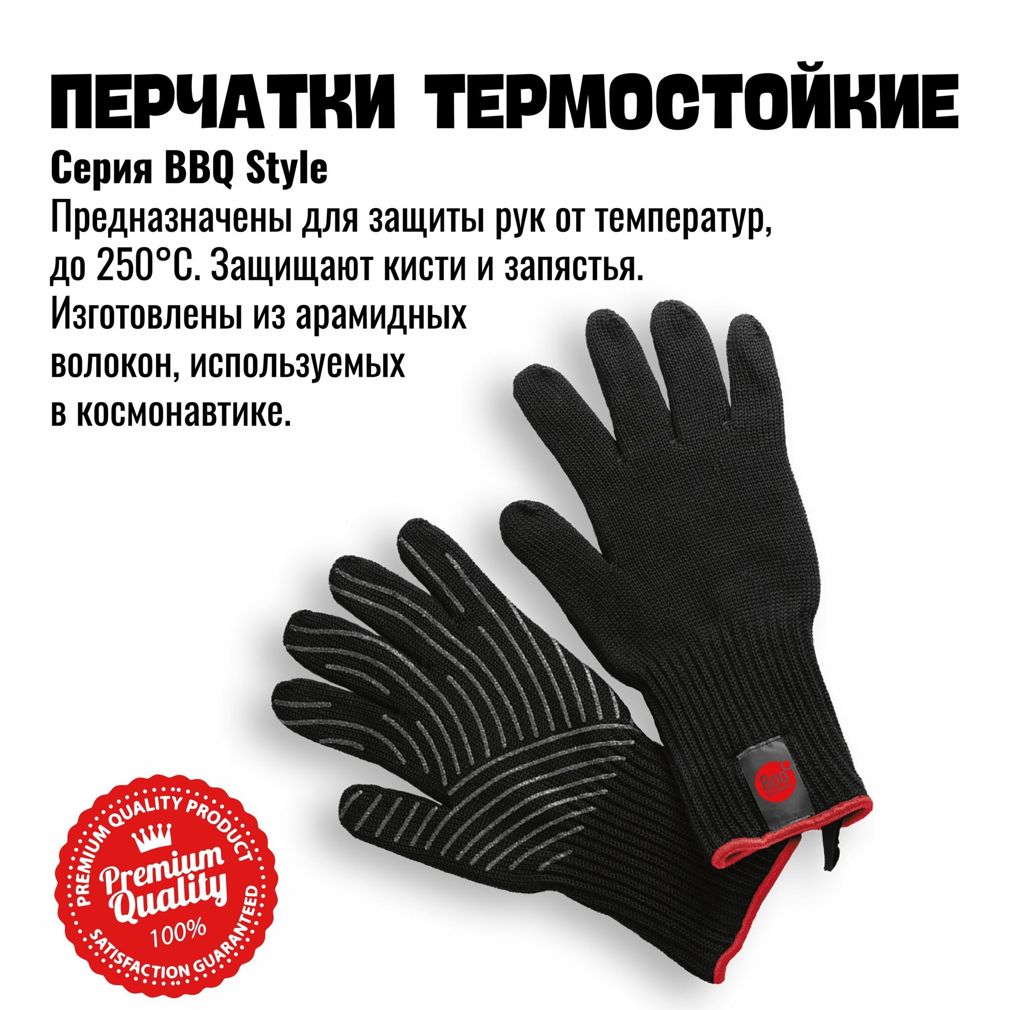 Перчатки термостойкие из кевлара 800 Degrees Heat Resistant Gloves - фото №3
