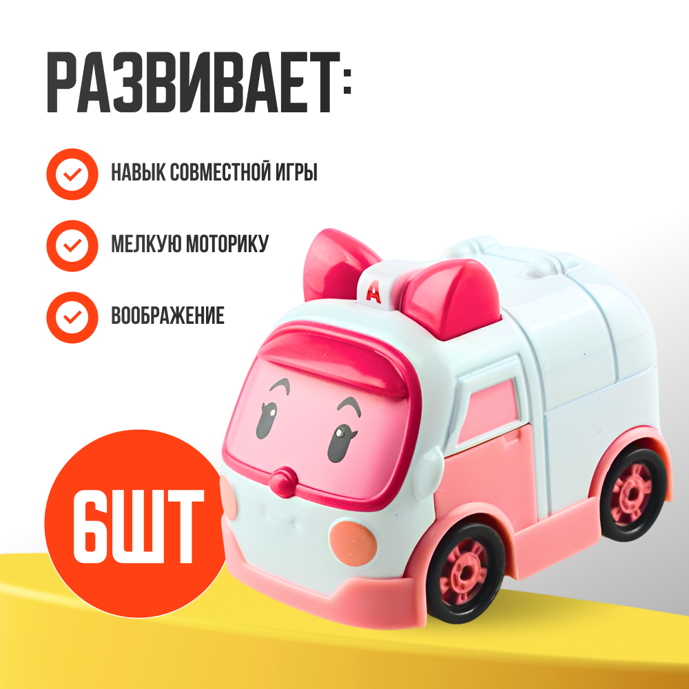 Игровой набор трансформеров, в наборе 6 трансформеров 7,5 см, — фото 1