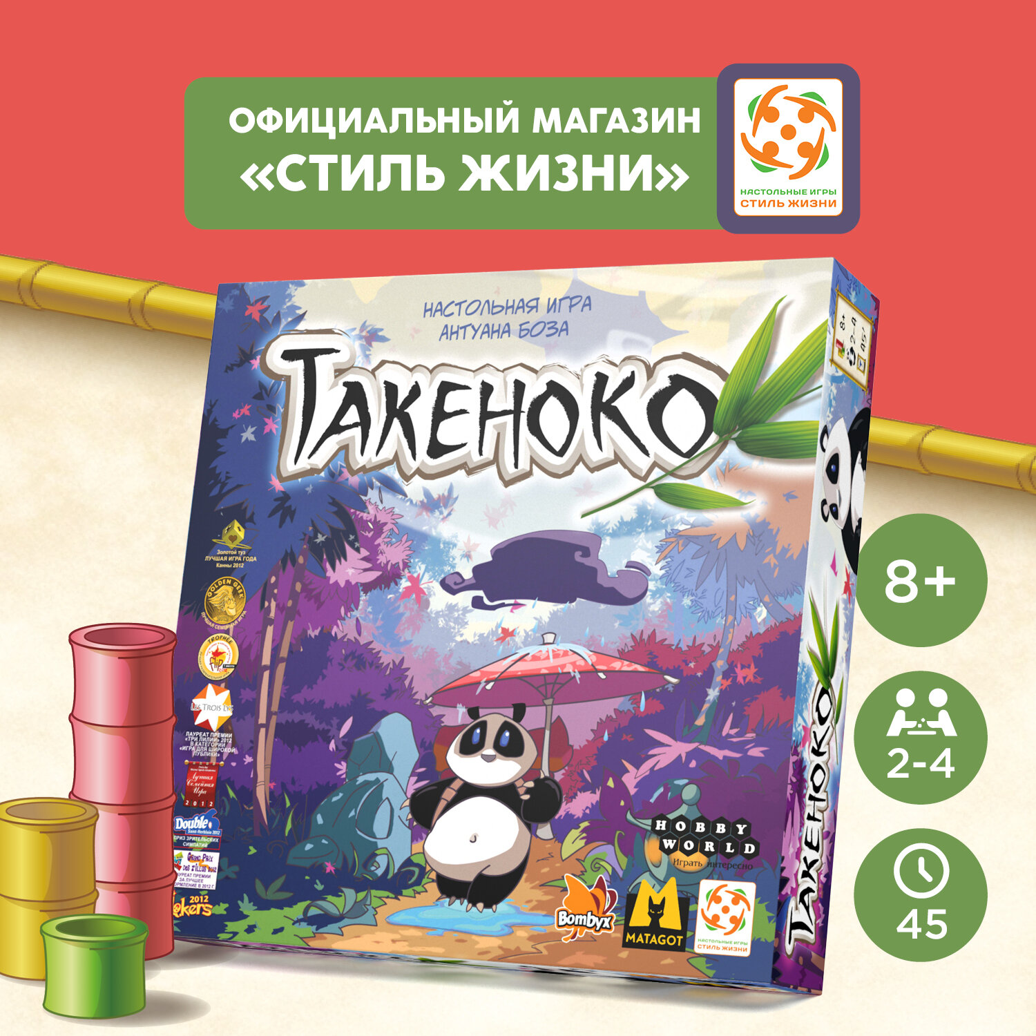 Настольная семейная игра для взрослых и детей "Такеноко", Стиль Жизни