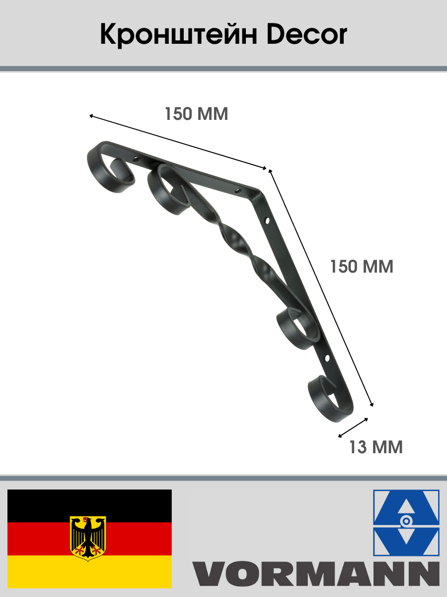 Кронштейн VORMANN Decor 155x155х14 мм цвет: черный 30 кг