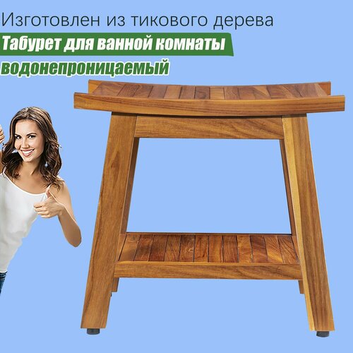 фото Табурет для ванной комнаты