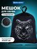 Мешок для обуви , карман на молнии, 47х37 см. Tiger