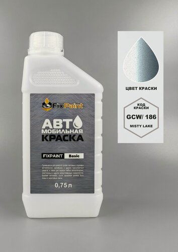 Изображение товара Краска RAVON, код GCW, 186, MISTY LAKE, автомобильная эмаль базовая под лак FixPaint Basic в канистре, 0,75 л