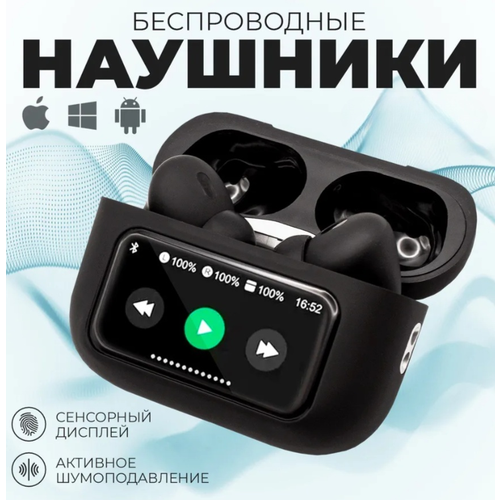 Наушники беспроводные кейс с дисплеем 1150₽