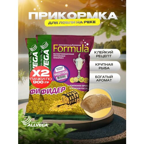 Прикормка для рыбалки Allvega Formula фидер река 2 пачки по 0.9 кг