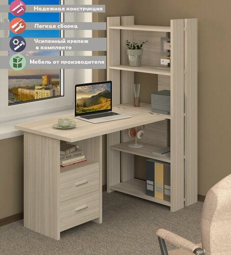 Изображение товара Стол-стеллаж СТЛ-ОВ+Столешница100Прям К Карамель, с тумбой, с полками