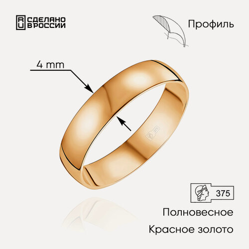 Изображение товара Кольцо обручальное, красное золото, 375 проба