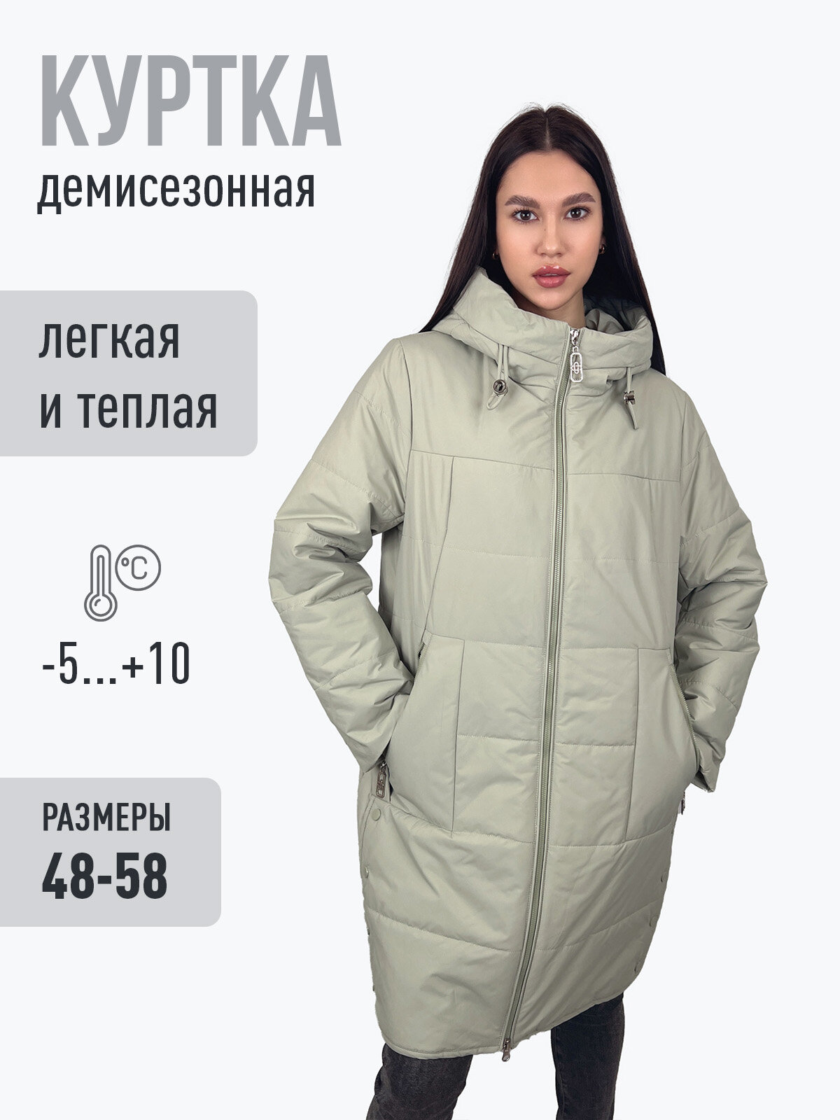 Куртка Весна-лето 2025