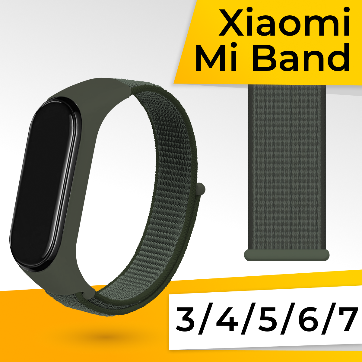 Нейлоновый ремешок для фитнес браслета Xiaomi Mi Band 3, 4, 5, 6, 7 / Спортивный тканевый браслет для смарт часов Сяоми Ми Бэнд 3-7 / Хаки