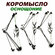 Коромысло оснащенное 10 штук для донки №10