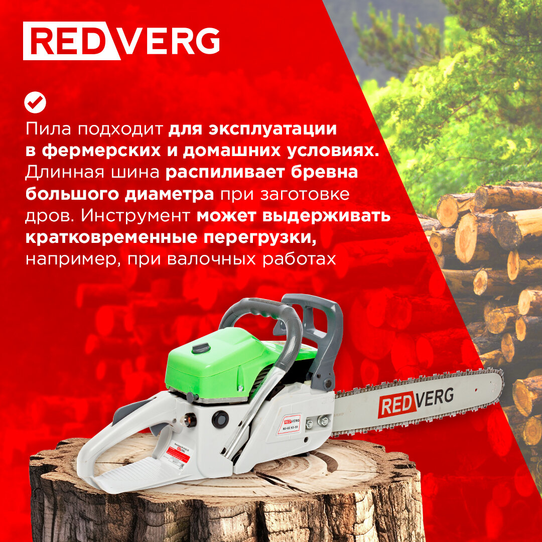 Бензопила RedVerg RD-GC62-20 — фото 1