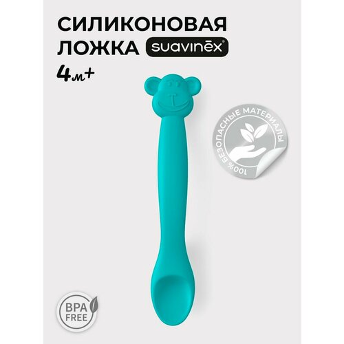 Suavinex ложка для кормления детская от 4-х месяцев, ложечка для прикорма силиконовая