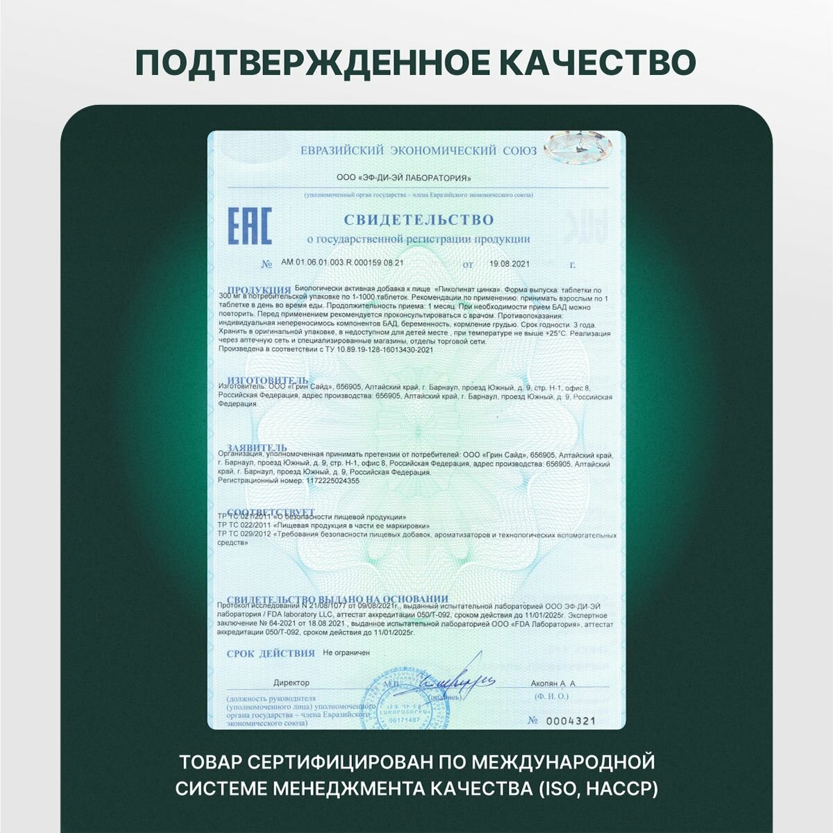Иммуностимуляторы Пиколинат цинка, цинк витамины для иммунитета для взрослых 300 мг 90 таблеток