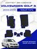 Комплект Ева ковриков для Volkswagen Golf 5 2003-2009, черный с с...