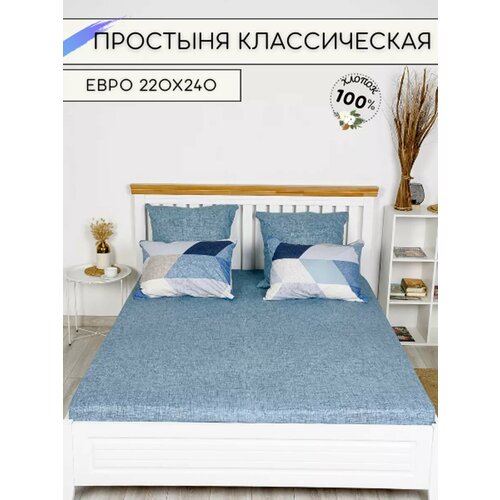фото Простынь евро 220х240 классическая поплин терра