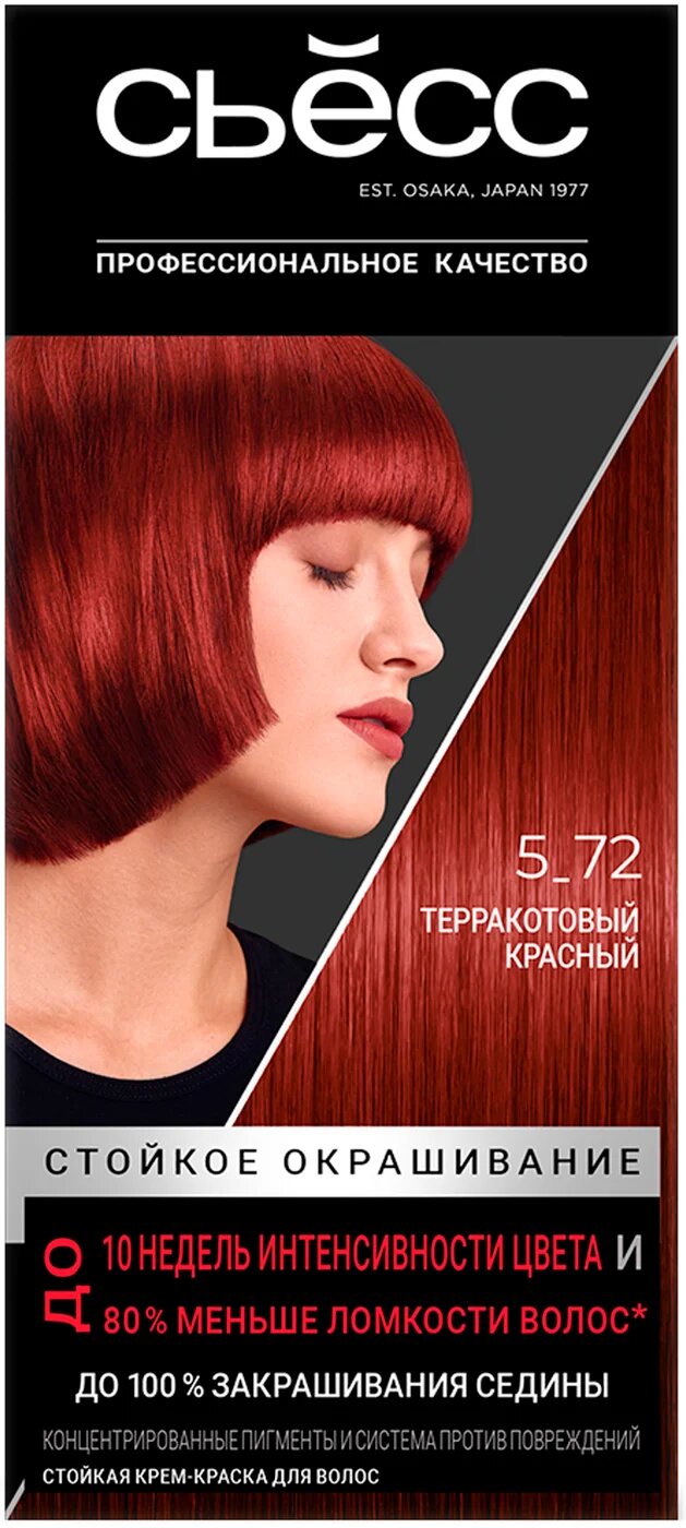 Сьесс Крем-краска для волос Сьесс 5-72 Терракотовый красный 115мл