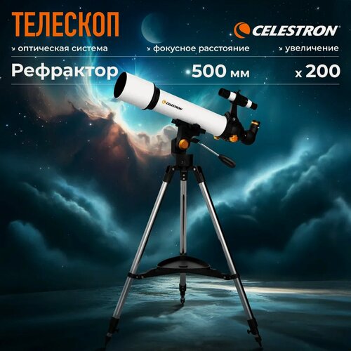 Изображение товара Телескоп Celestron Libra 805 - S81602 SCTW-80