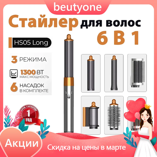 Профессиональный стайлер для волос Подарок на 8 марта плойка для локонов beutyone с насадками для укладки расческа 9499₽