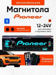 Автомагнитола 1 DIN, для авто, Bluetooth, 1Din / Pioneerdvd