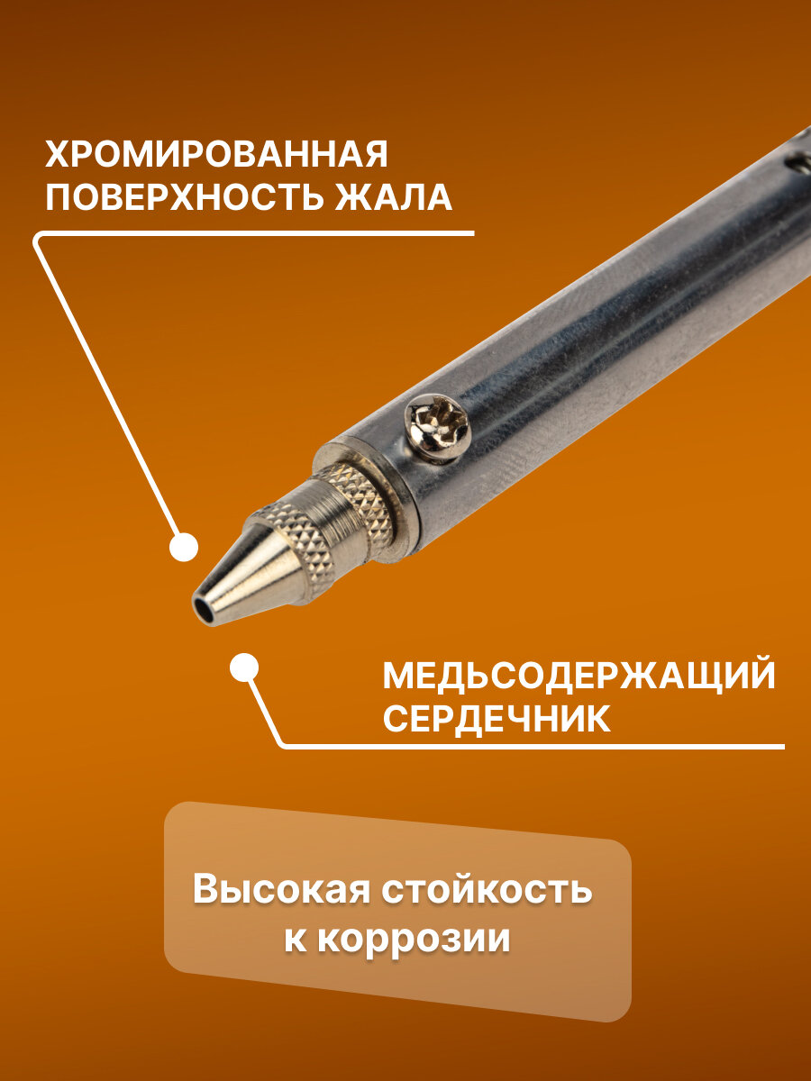 Электрические Паяльники Паяльник REXANT, 12-0171, с вакуумным насосом, мощность 40Вт