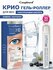 Compliment Beauty Vision Крио гель-роллер для век против темных к...