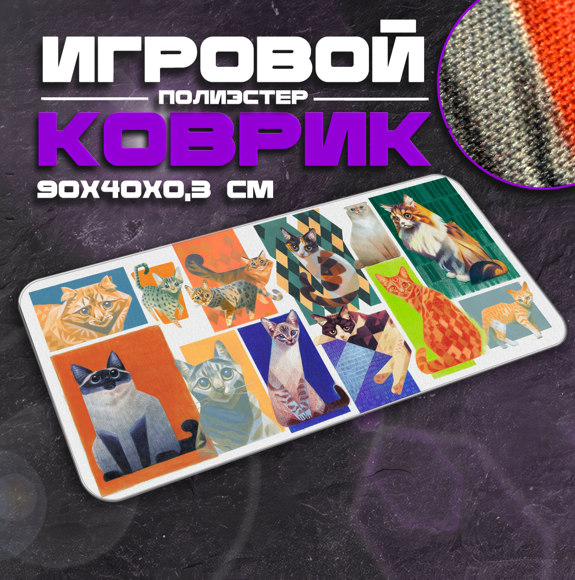 Коврик для мыши и клавиатуры CATART - 900x400x3 мм, XXL, покрытие Medium, для рабочего стола, игровой