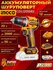 Шуруповерт аккумуляторный бесщеточный (дрель) INGCO CDLI205582, 20 В, до 2000 об...