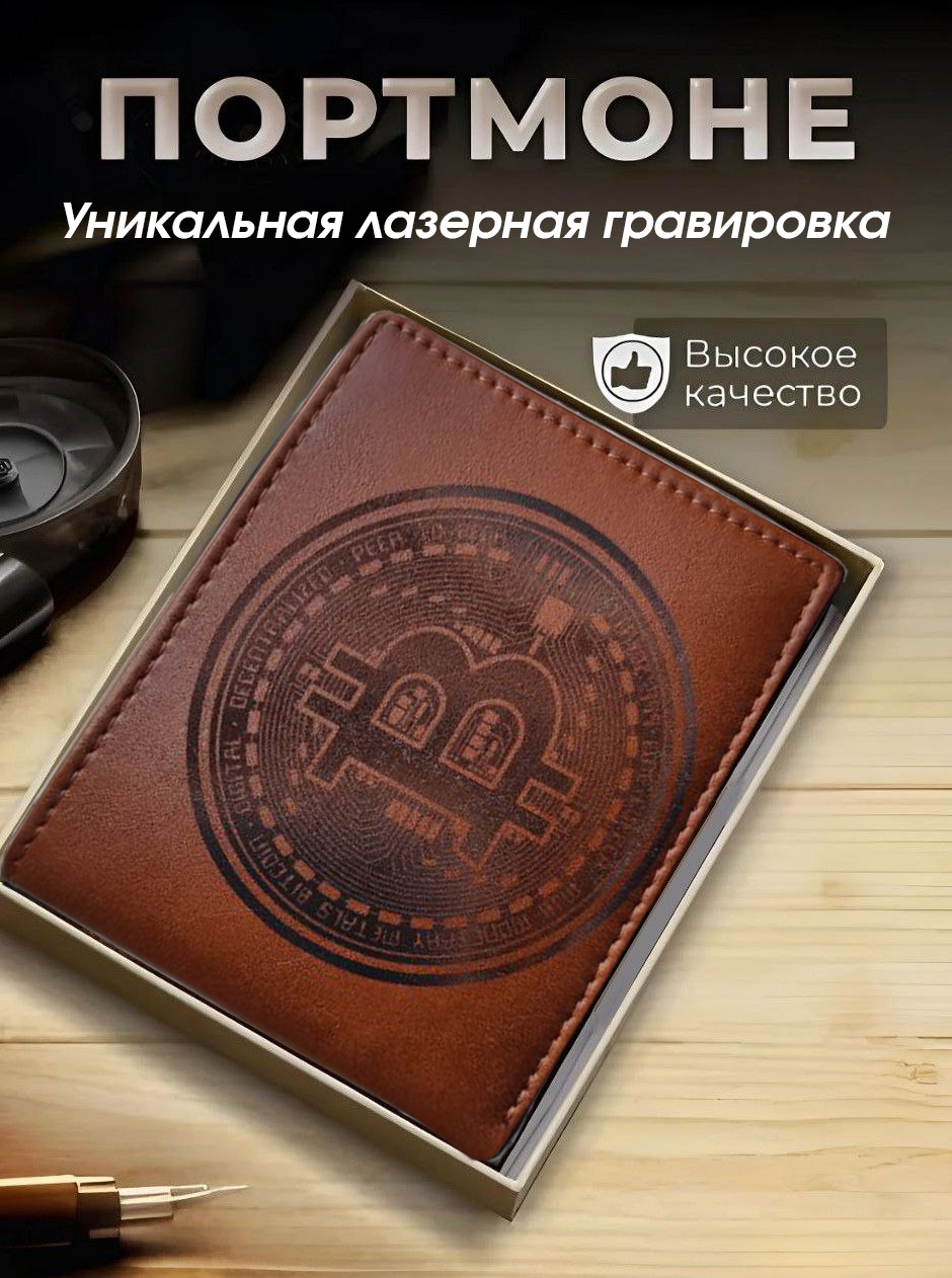 Кошелек