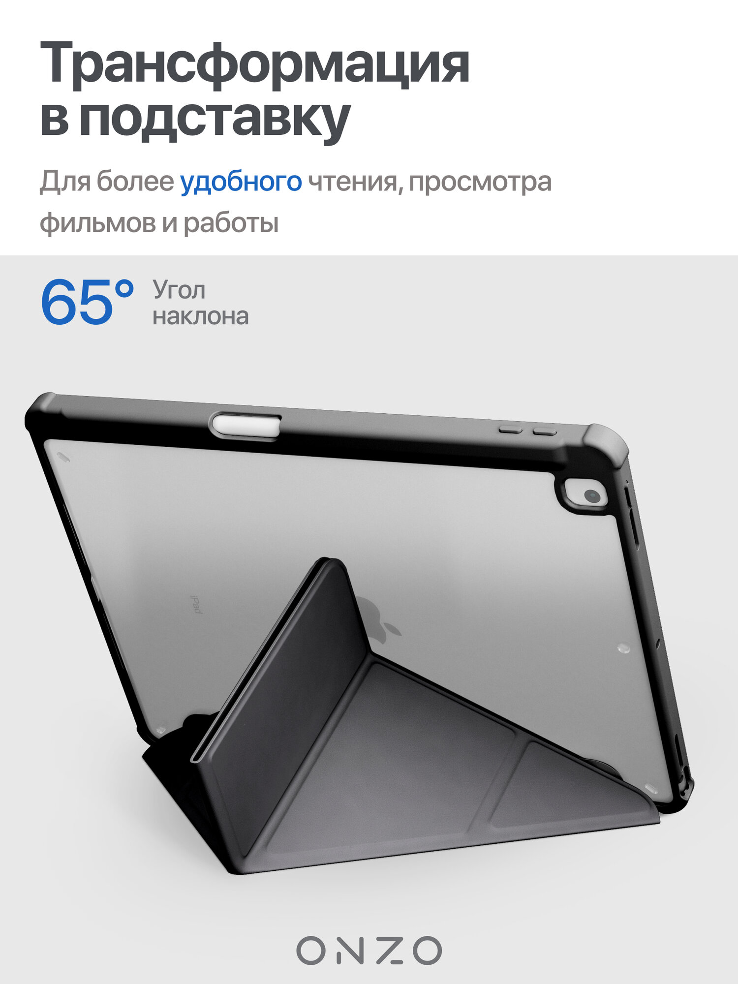 Чехол для планшета ONZO "TRIO" для Apple iPad 10.2, черный, функция подставки — фото 1