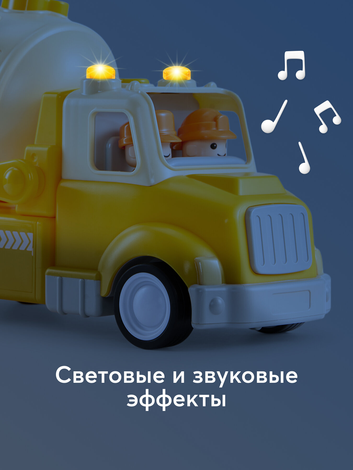 Игрушечные Машинки Xiaomi 331942, Игрушка машинка для детей Happy Baby BUILDER CREW, бетономешалка для мальчика, детский сортер, оранжевая